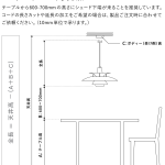 VL45 ラジオハウスペンダント Ø175（展示あり）